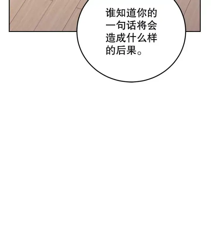 《今天开始当玩家》99.各国的邀请图16
