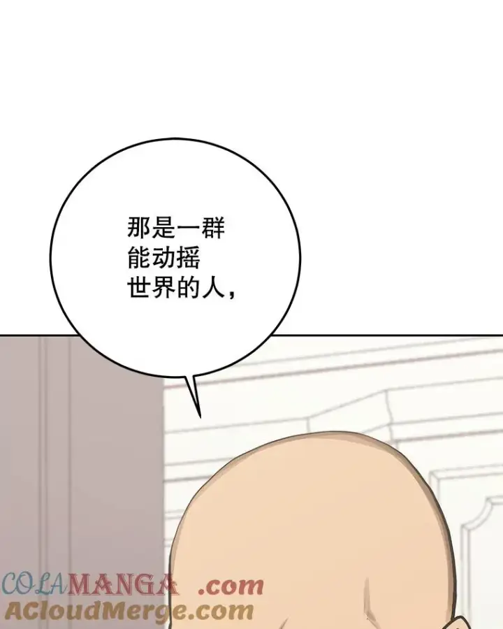 《今天开始当玩家》99.各国的邀请图17