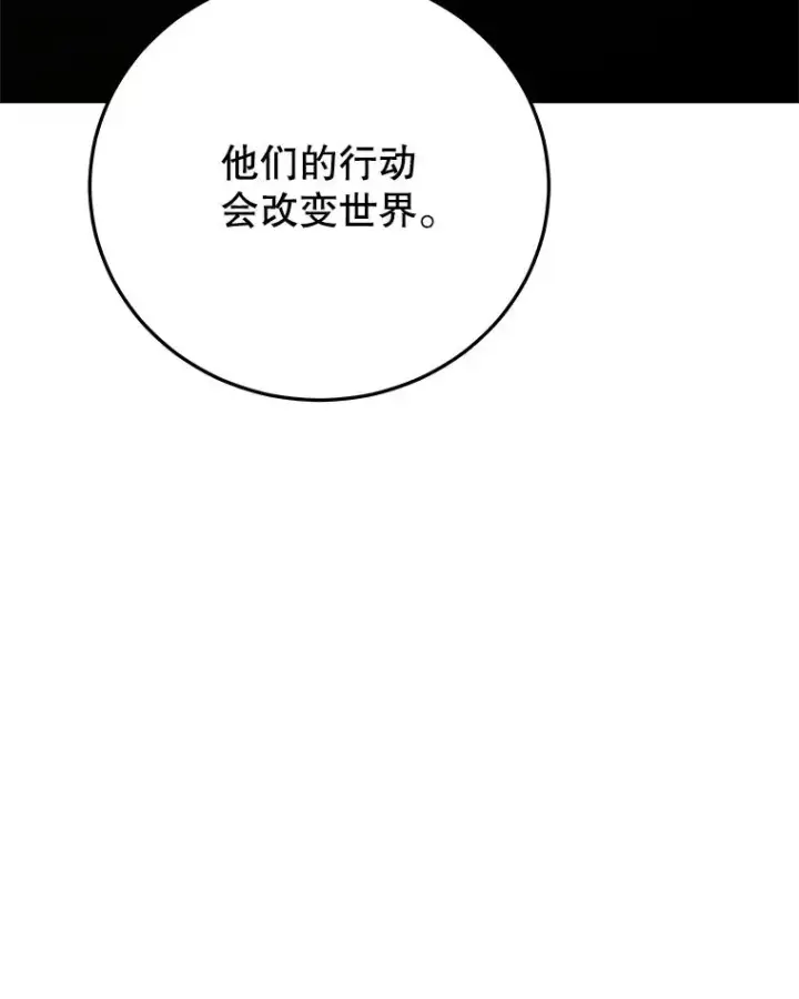 《今天开始当玩家》99.各国的邀请图19