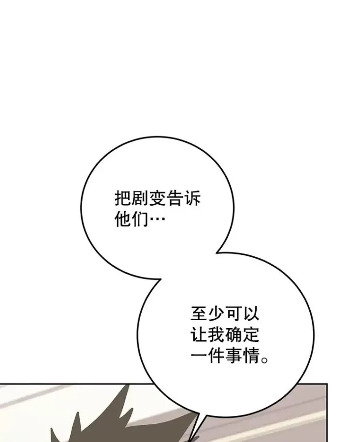 《今天开始当玩家》99.各国的邀请图20