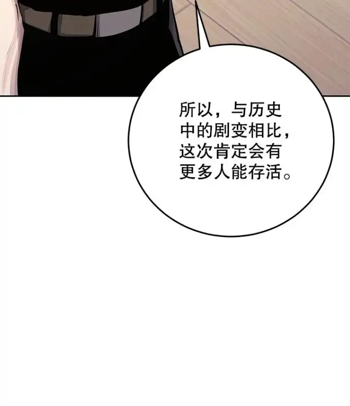 《今天开始当玩家》99.各国的邀请图27