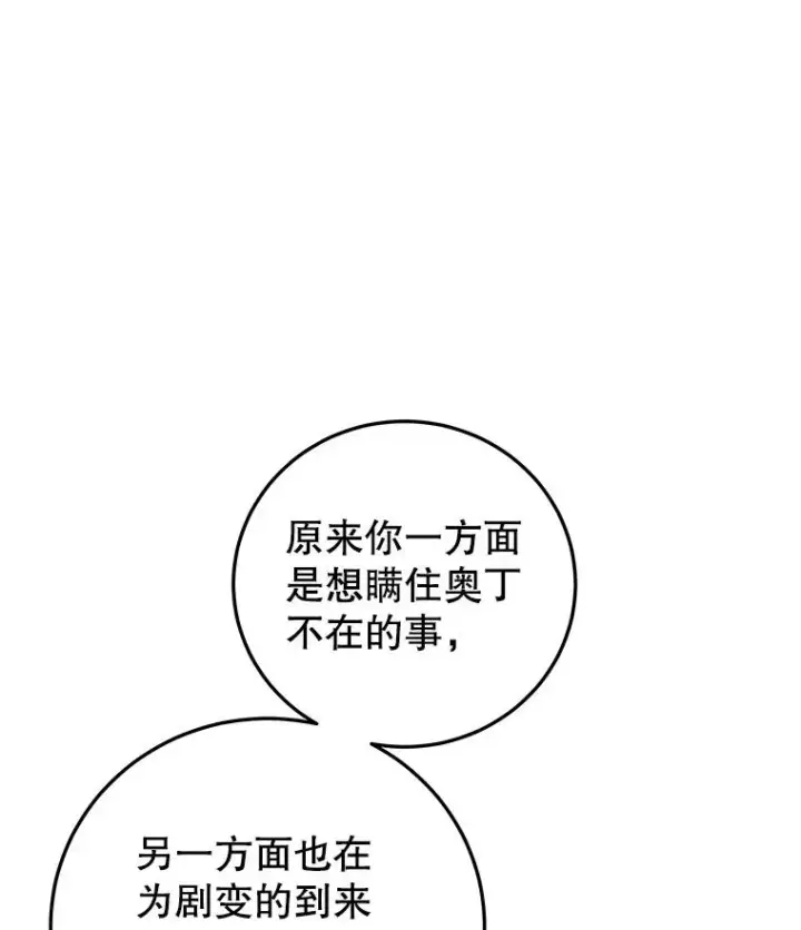 《今天开始当玩家》99.各国的邀请图28