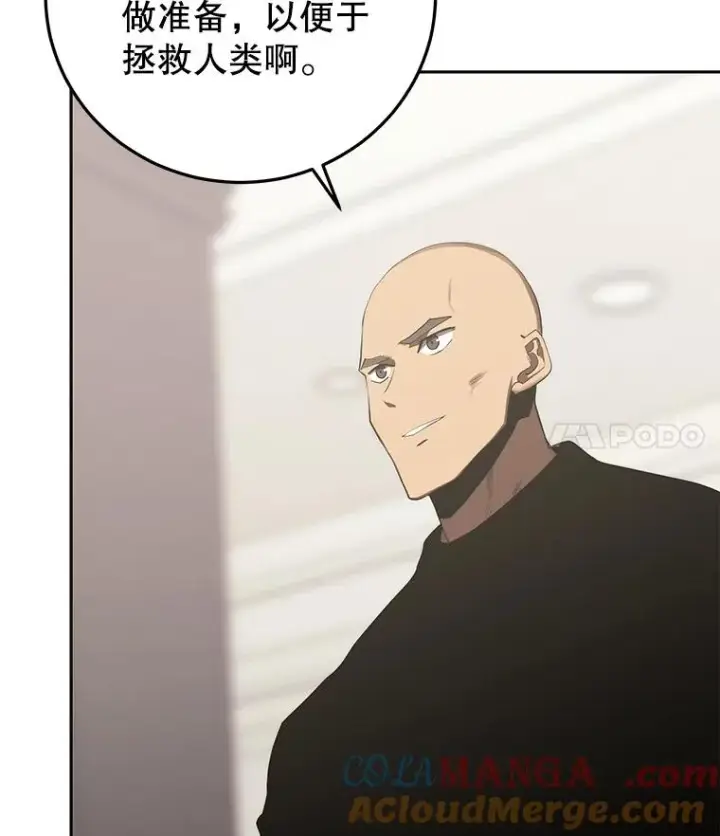 《今天开始当玩家》99.各国的邀请图29