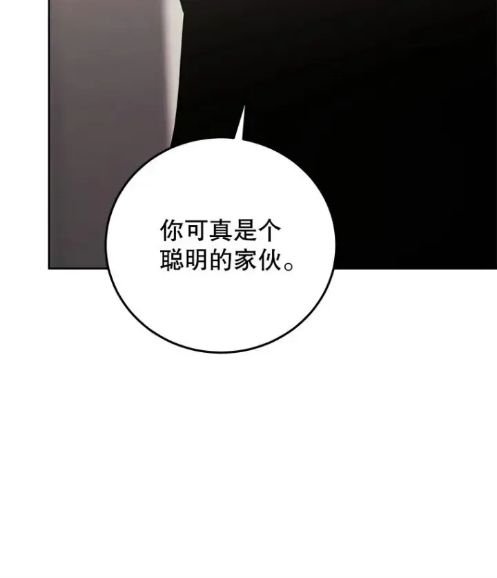 《今天开始当玩家》99.各国的邀请图30