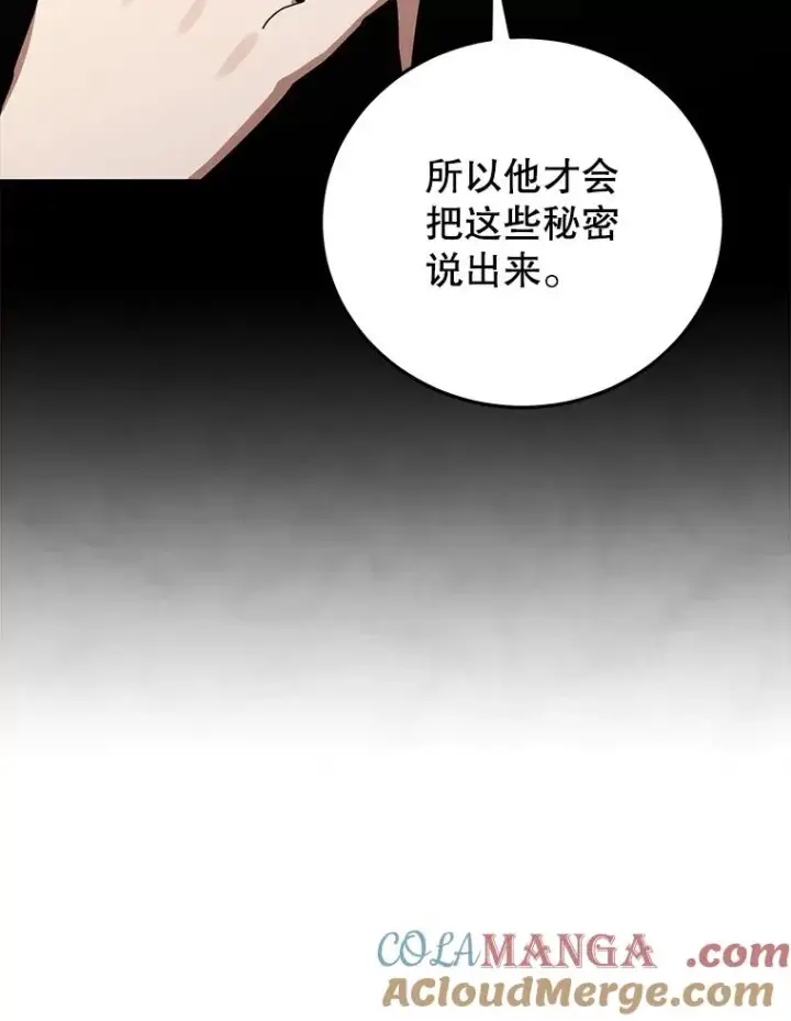 《今天开始当玩家》99.各国的邀请图45