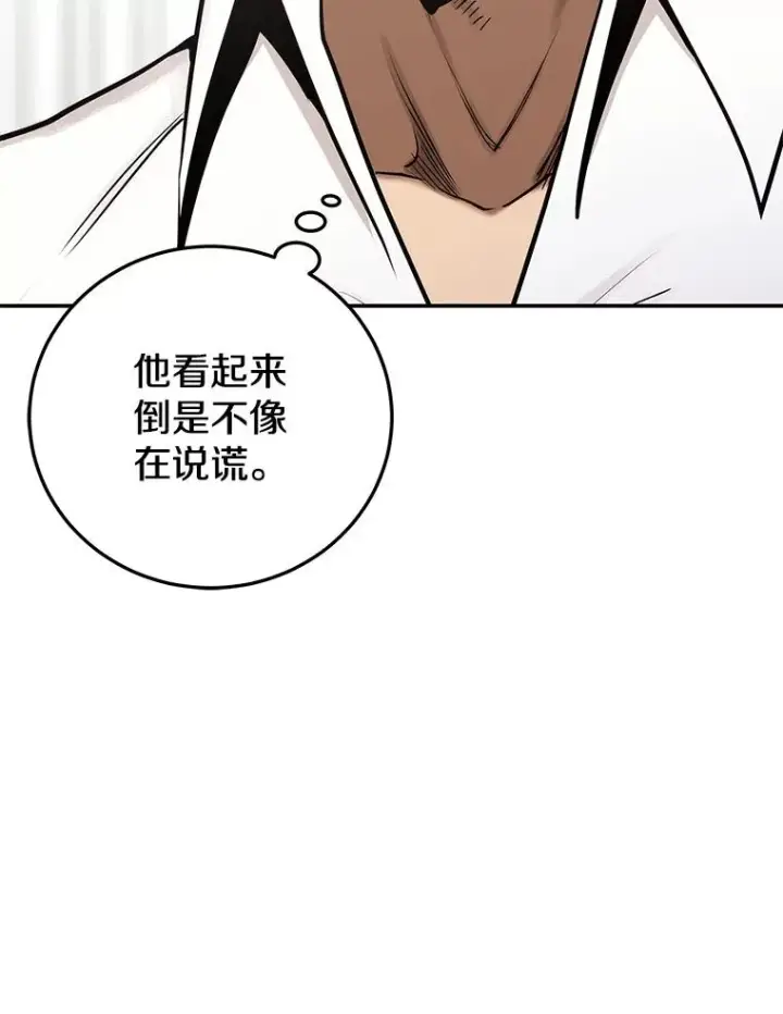 《今天开始当玩家》99.各国的邀请图47