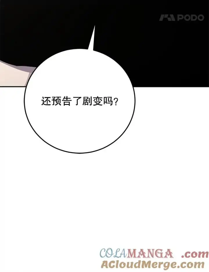 《今天开始当玩家》99.各国的邀请图5