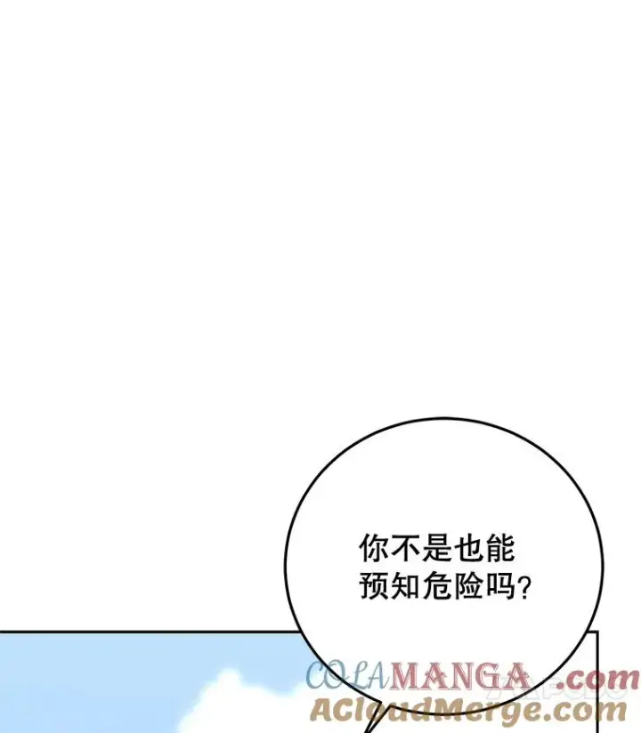 《今天开始当玩家》99.各国的邀请图53