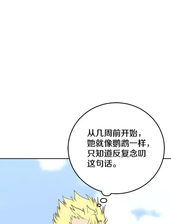 《今天开始当玩家》99.各国的邀请图59