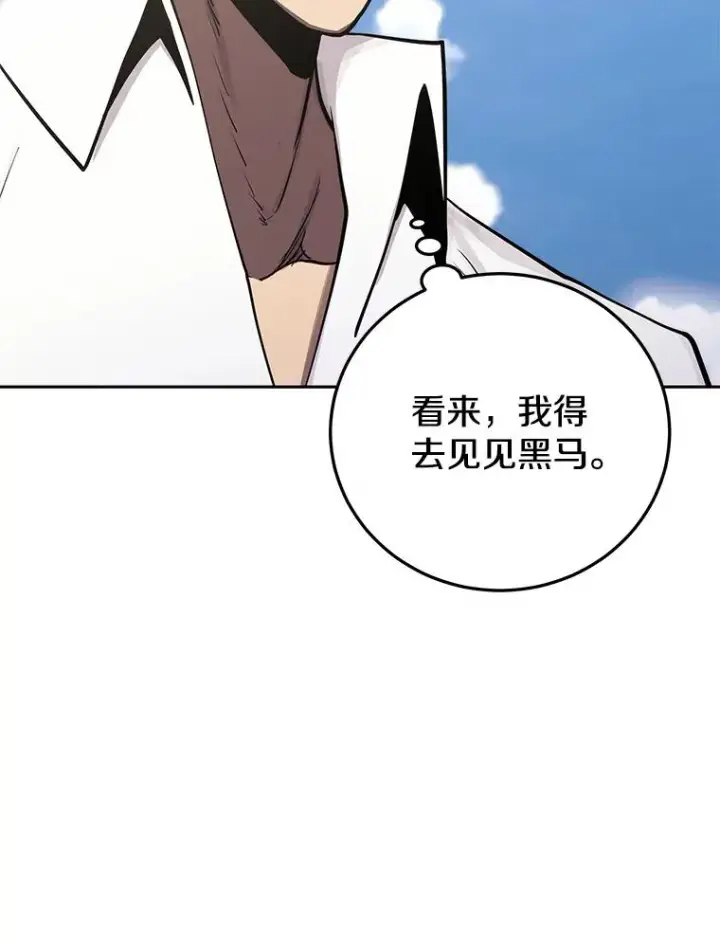 《今天开始当玩家》99.各国的邀请图63