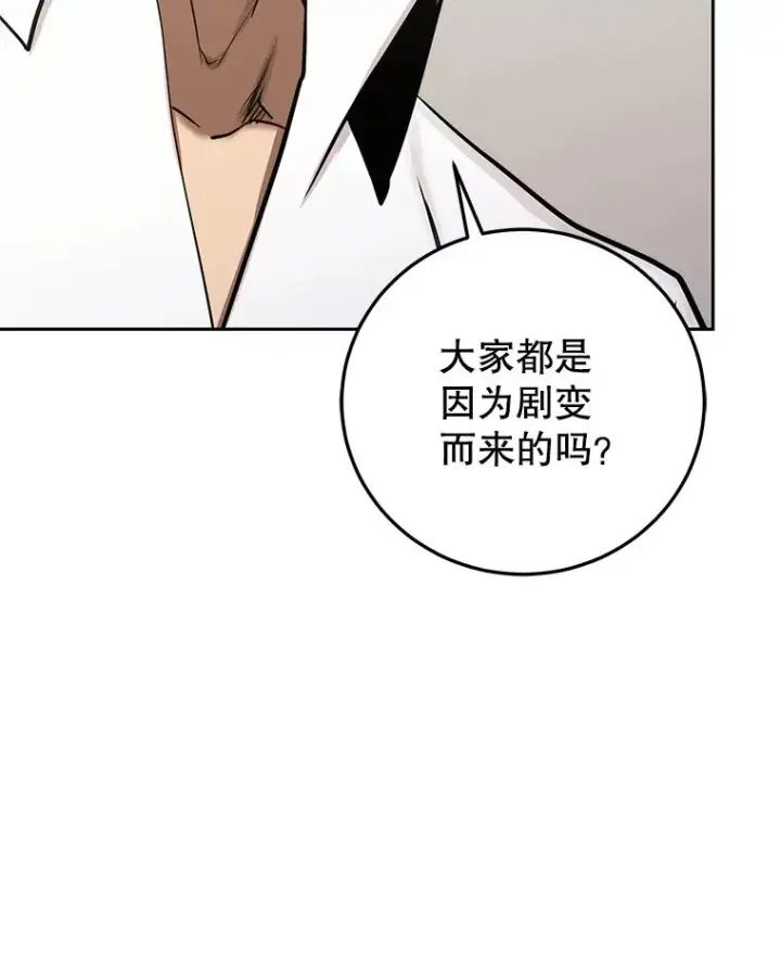 《今天开始当玩家》99.各国的邀请图79