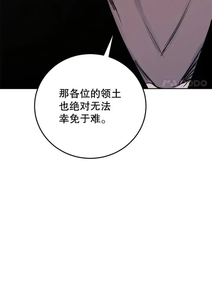 《今天开始当玩家》99.各国的邀请图8