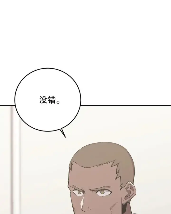 《今天开始当玩家》99.各国的邀请图80