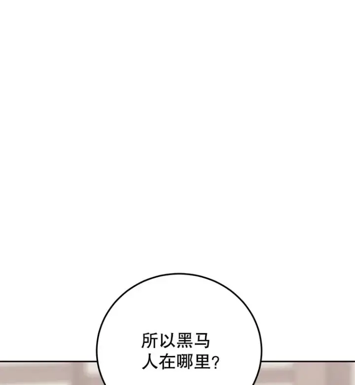 《今天开始当玩家》99.各国的邀请图87