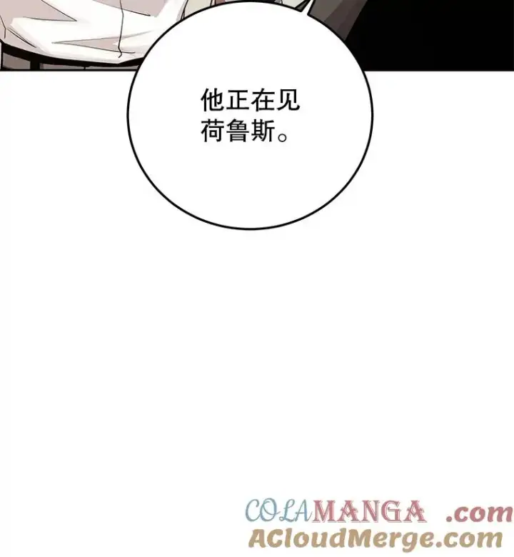 《今天开始当玩家》99.各国的邀请图89