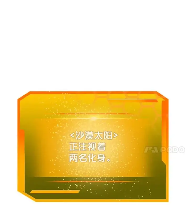 《今天开始当玩家》99.各国的邀请图92