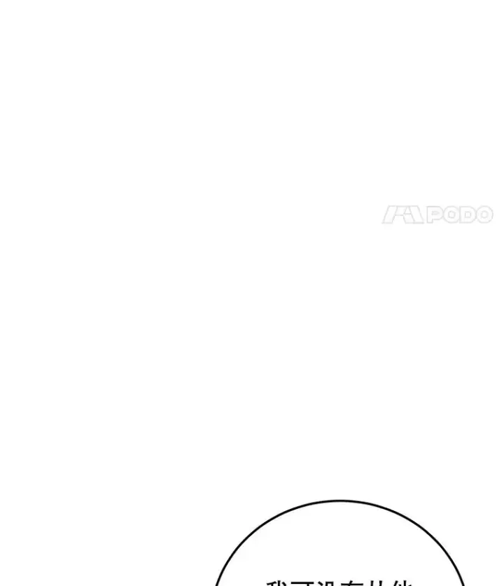 《今天开始当玩家》99.各国的邀请图96