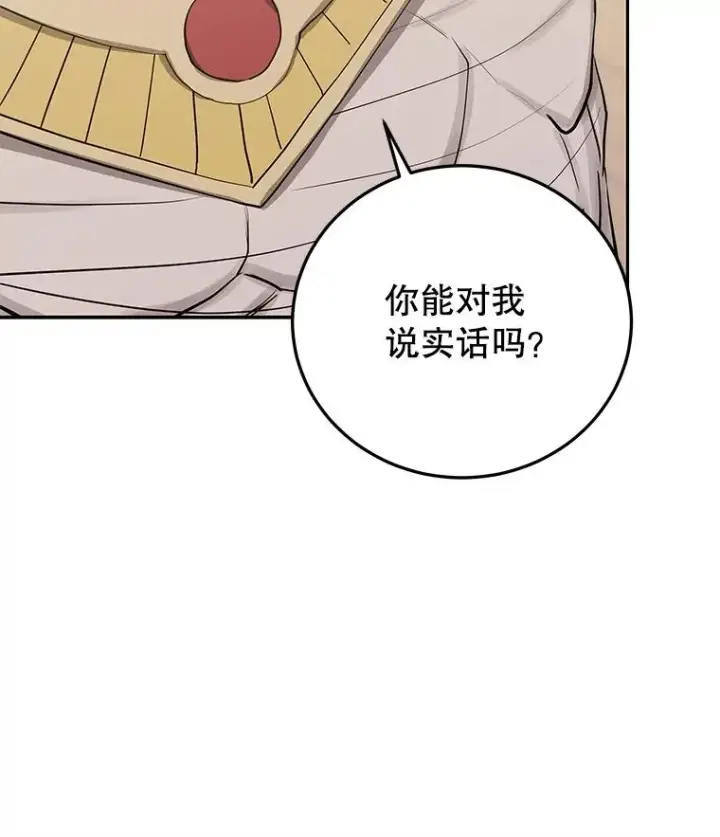 《今天开始当玩家》99.各国的邀请图98