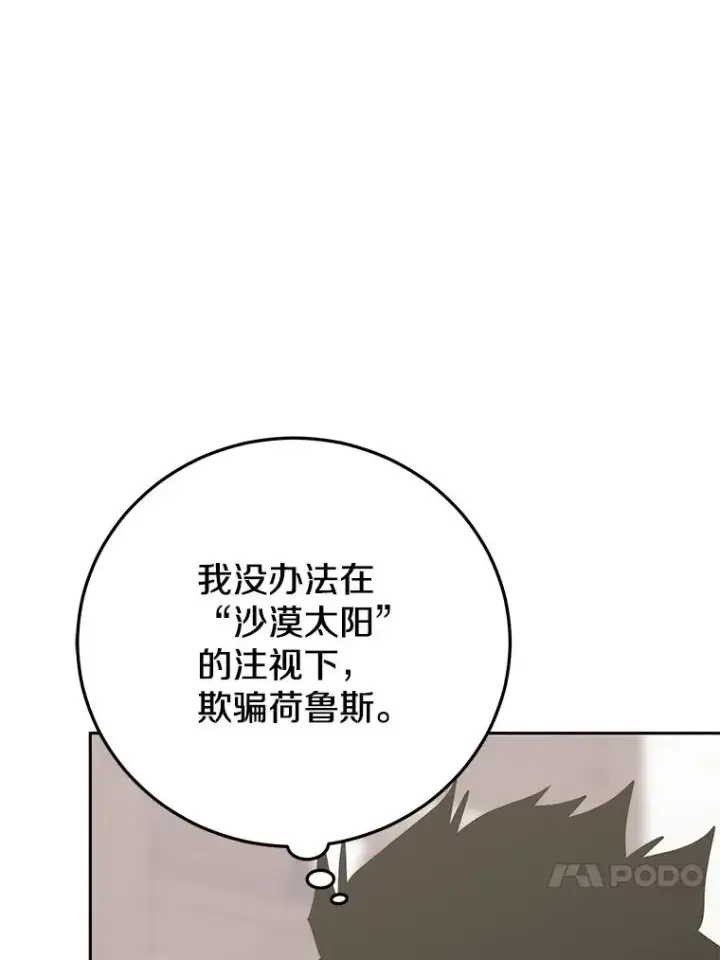 《今天开始当玩家》99.各国的邀请图99