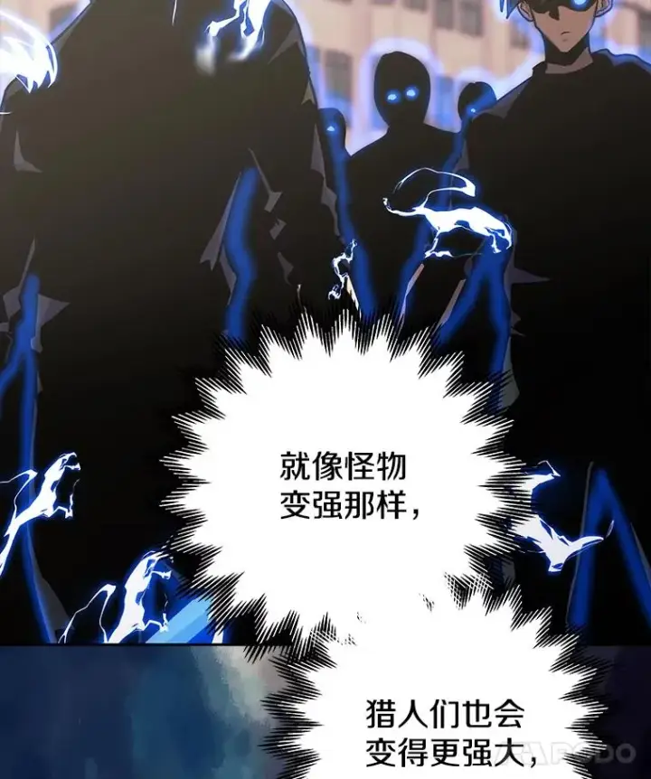 漫画《今天开始当玩家》100.剧变的先兆第100张图