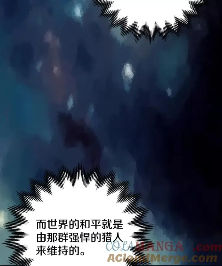 漫画《今天开始当玩家》100.剧变的先兆第101张图
