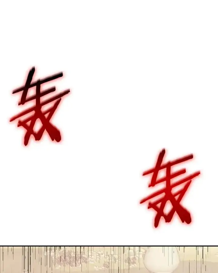 漫画《今天开始当玩家》100.剧变的先兆第120张图