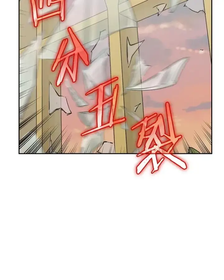 漫画《今天开始当玩家》100.剧变的先兆第123张图