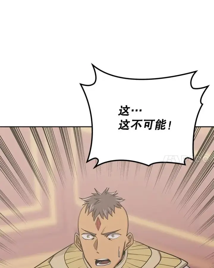 漫画《今天开始当玩家》100.剧变的先兆第124张图