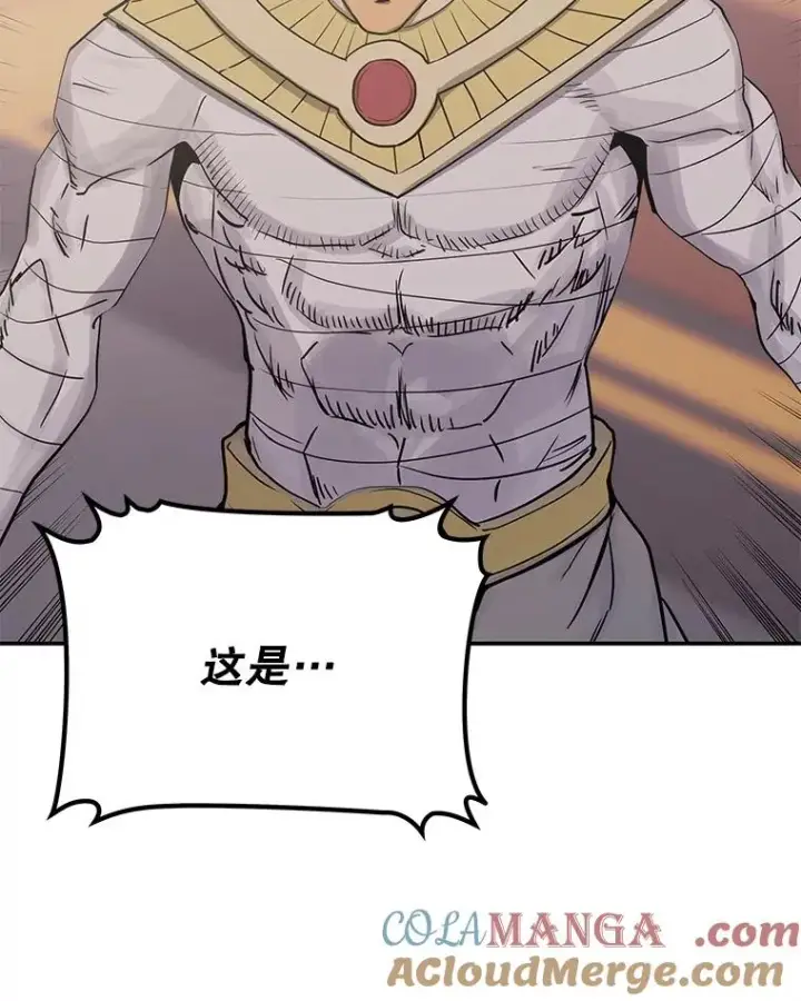 漫画《今天开始当玩家》100.剧变的先兆第125张图