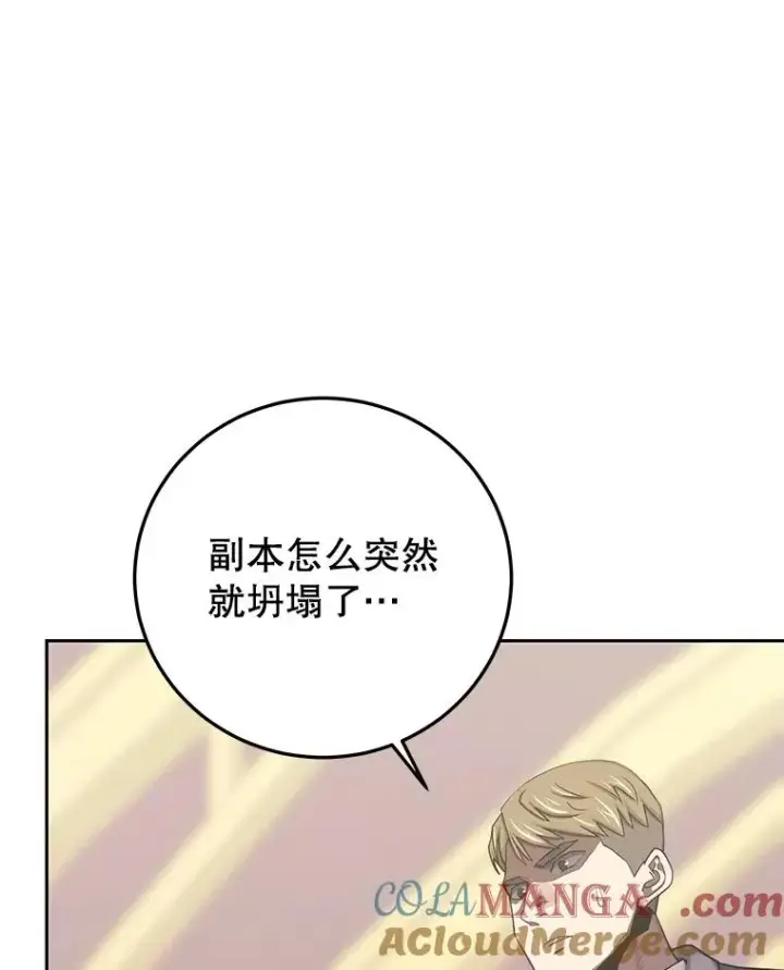 漫画《今天开始当玩家》100.剧变的先兆第13张图