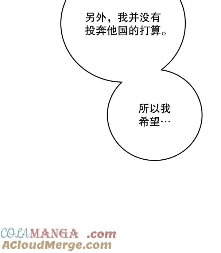 漫画《今天开始当玩家》100.剧变的先兆第137张图