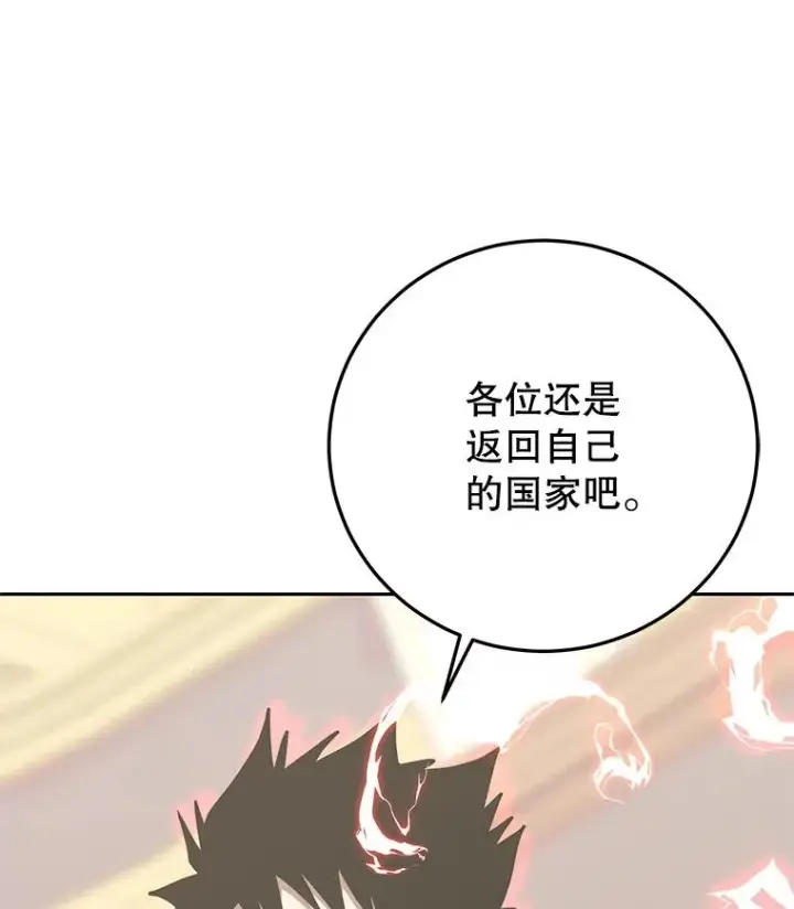 漫画《今天开始当玩家》100.剧变的先兆第138张图