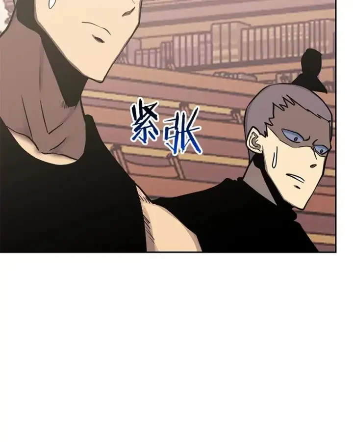 漫画《今天开始当玩家》100.剧变的先兆第144张图