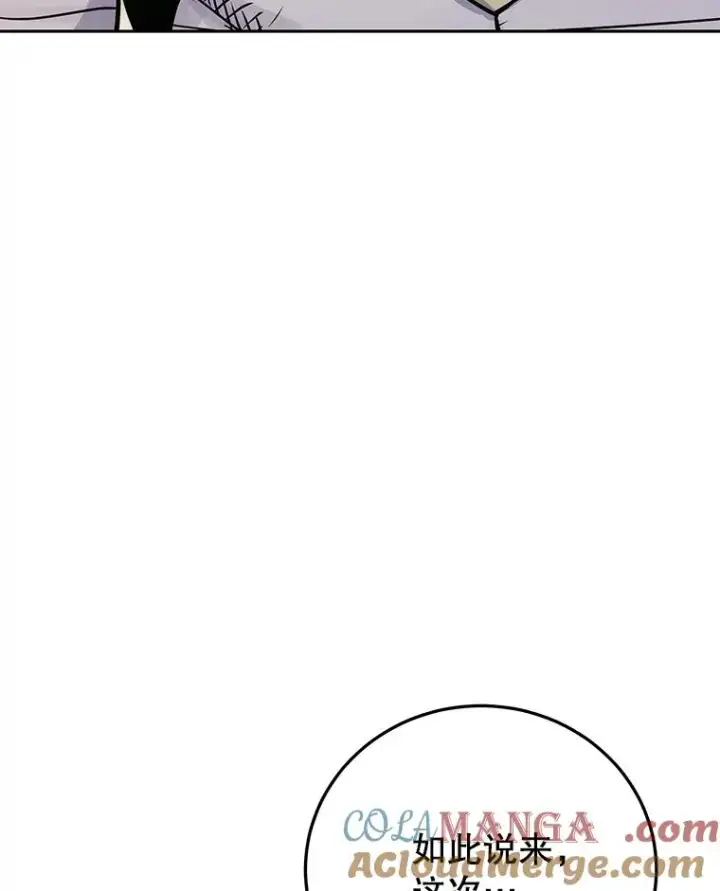 漫画《今天开始当玩家》100.剧变的先兆第17张图