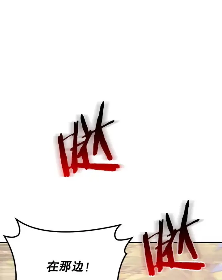 漫画《今天开始当玩家》100.剧变的先兆第3张图