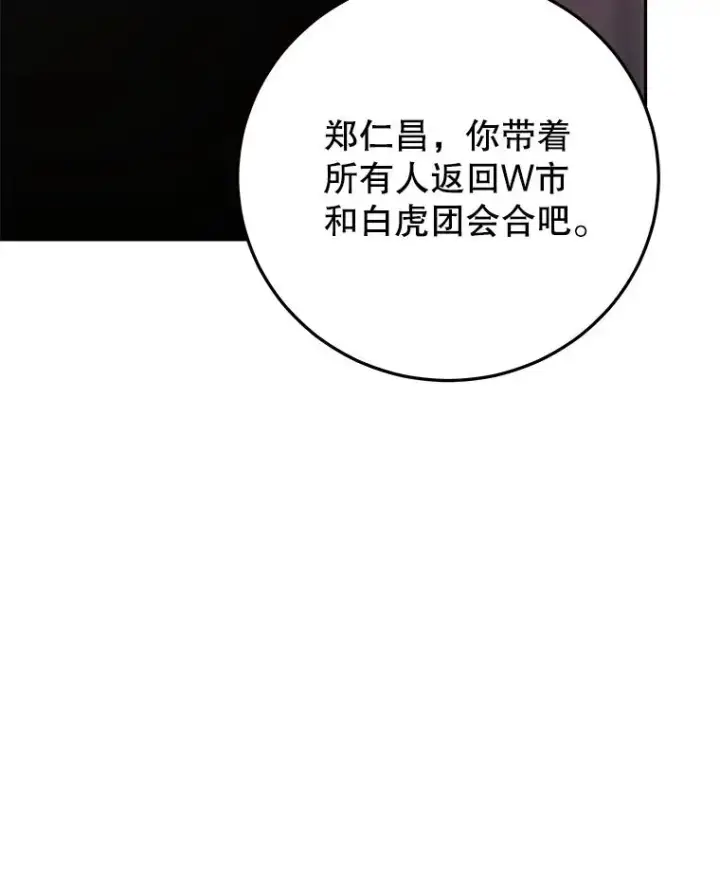 漫画《今天开始当玩家》100.剧变的先兆第34张图