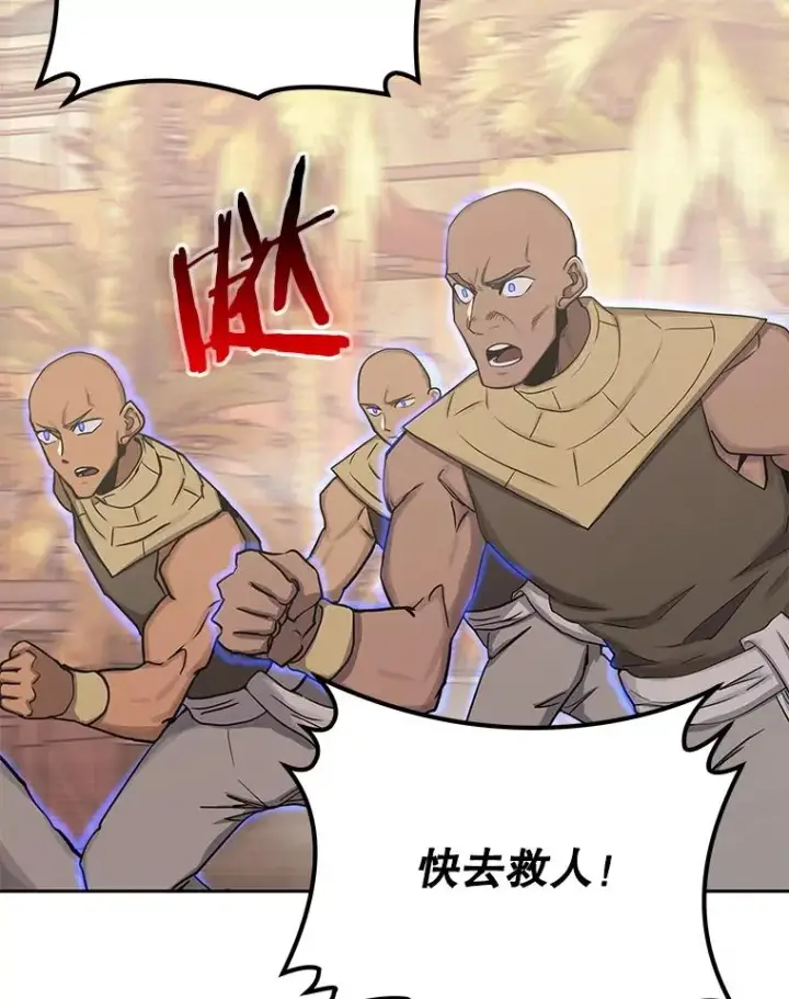 漫画《今天开始当玩家》100.剧变的先兆第4张图