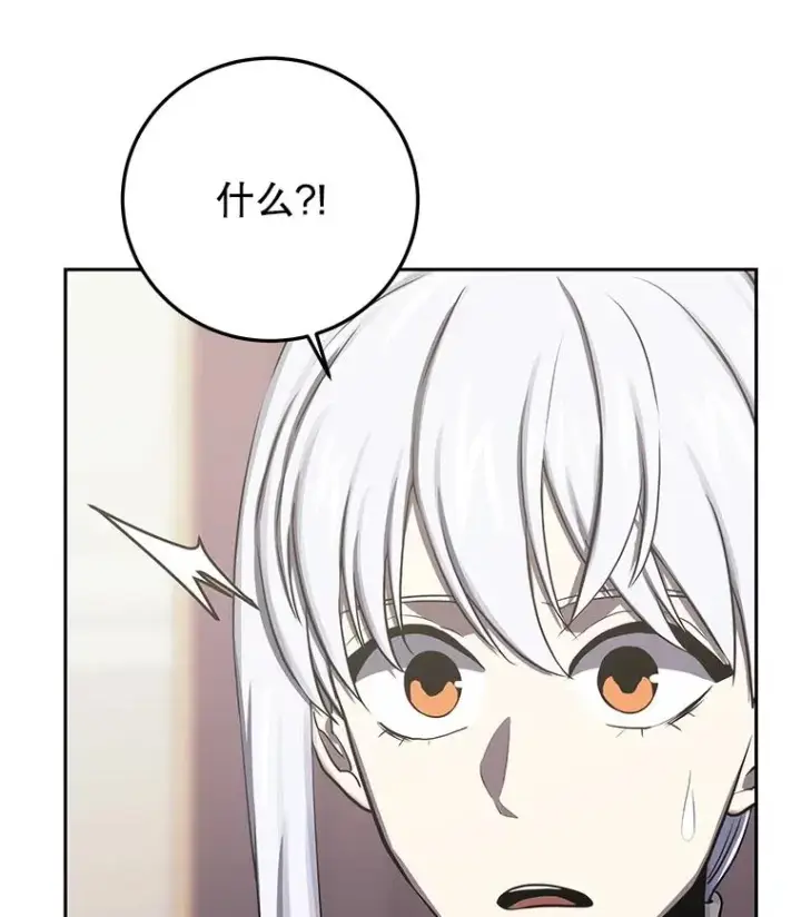 漫画《今天开始当玩家》100.剧变的先兆第46张图