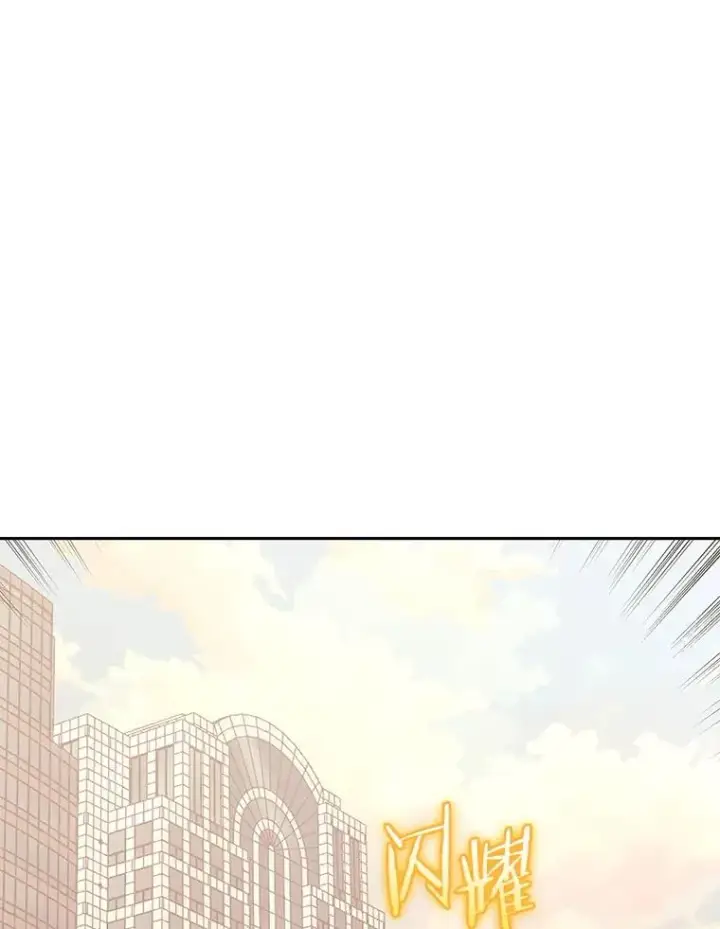 漫画《今天开始当玩家》100.剧变的先兆第51张图