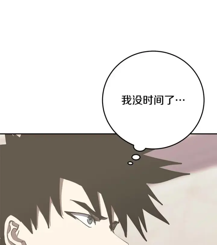 漫画《今天开始当玩家》100.剧变的先兆第58张图