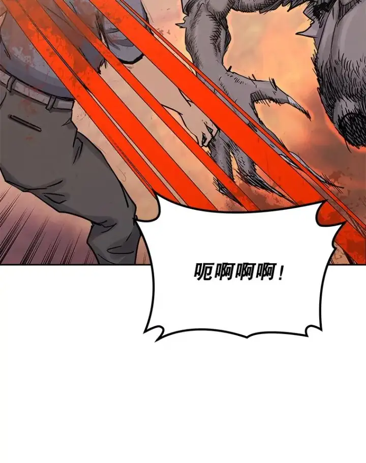 漫画《今天开始当玩家》100.剧变的先兆第7张图