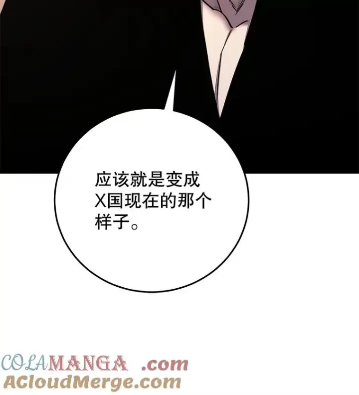 漫画《今天开始当玩家》100.剧变的先兆第77张图