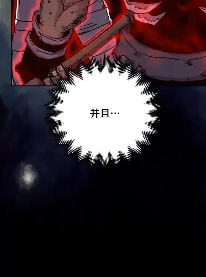 漫画《今天开始当玩家》100.剧变的先兆第98张图