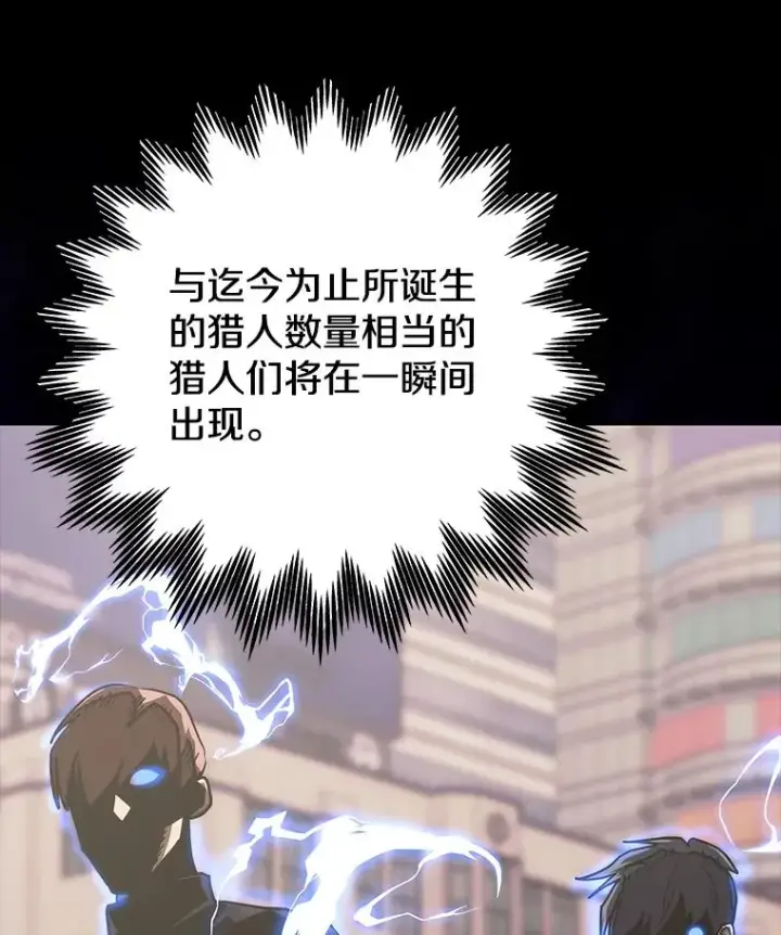 漫画《今天开始当玩家》100.剧变的先兆第99张图