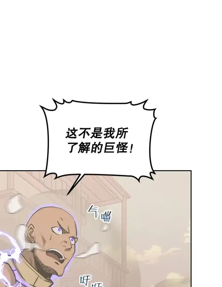 《今天开始当玩家》101.升级的怪物图10