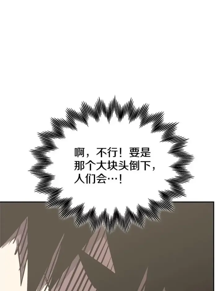《今天开始当玩家》101.升级的怪物图100