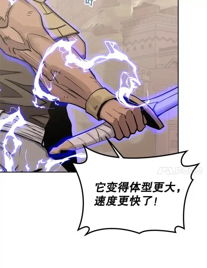 《今天开始当玩家》101.升级的怪物图11