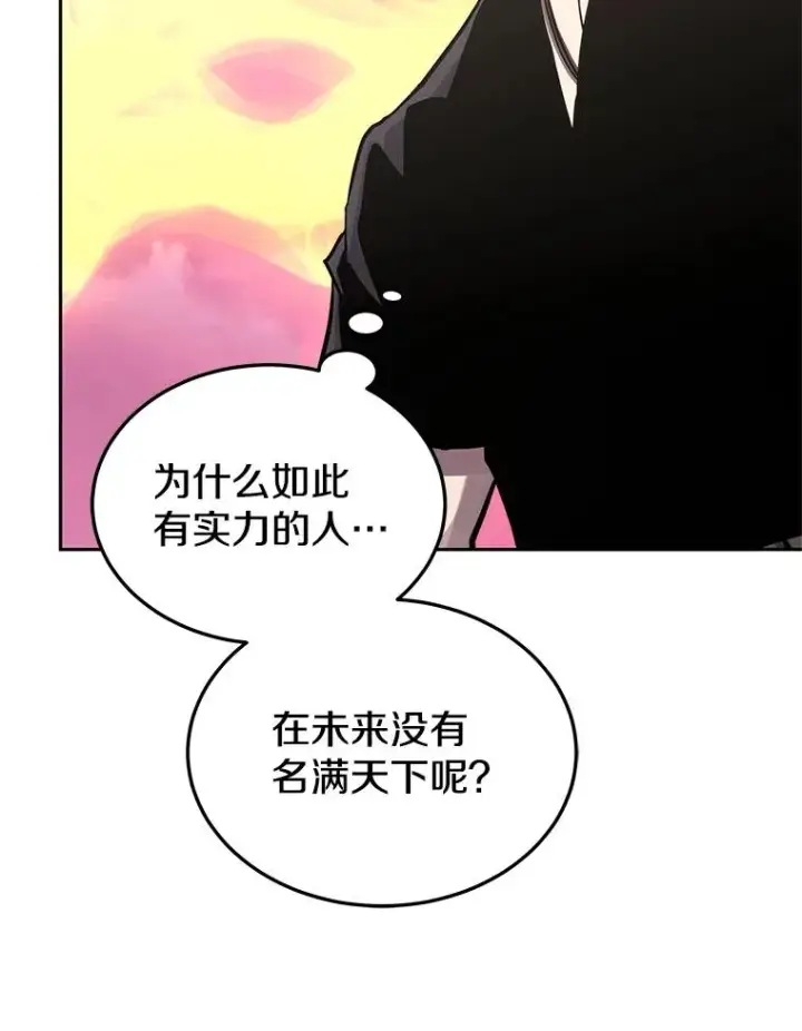 《今天开始当玩家》101.升级的怪物图118