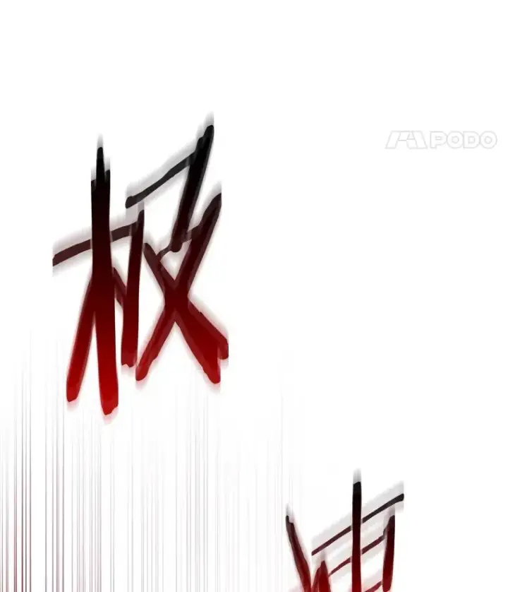 《今天开始当玩家》101.升级的怪物图123