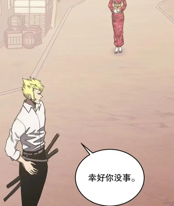 《今天开始当玩家》101.升级的怪物图136